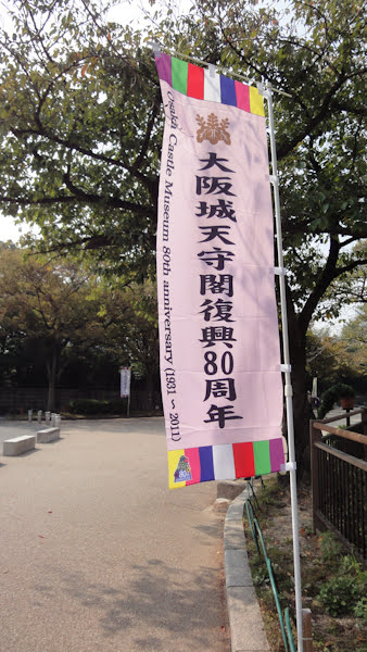 a flag noting the castle's 80th anniversary